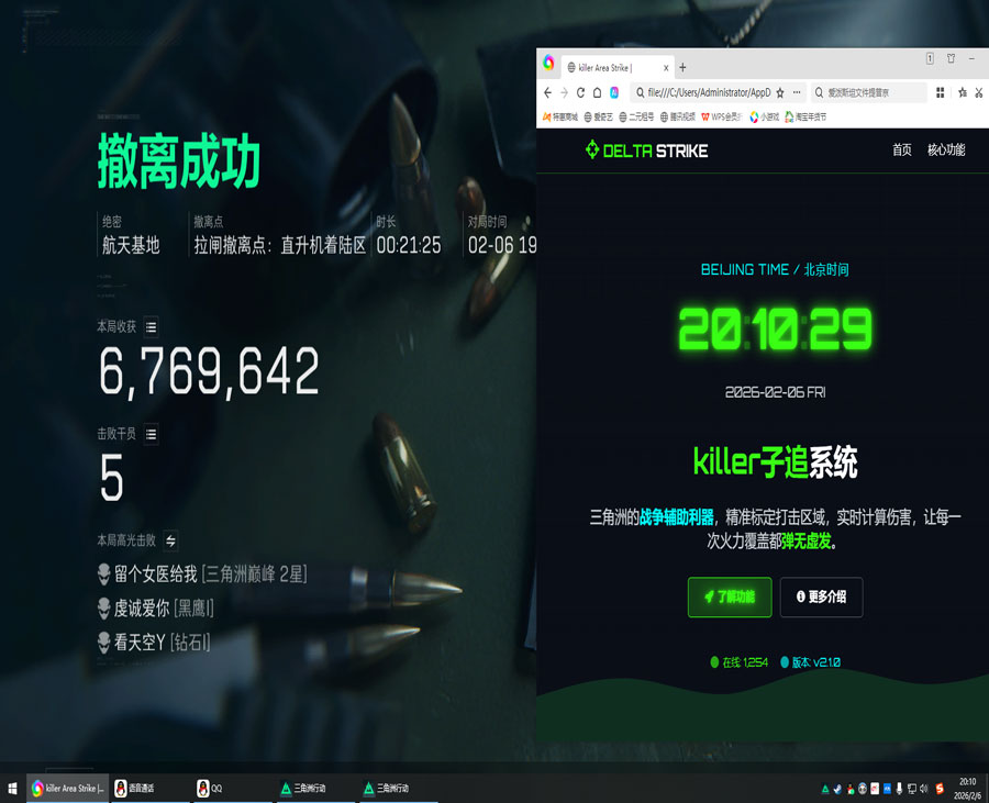三角洲免费透视挂透视自瞄效果