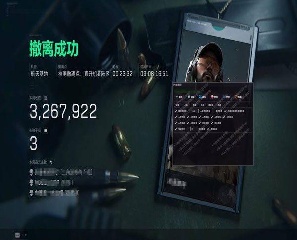 三角洲免费透视挂软件效果